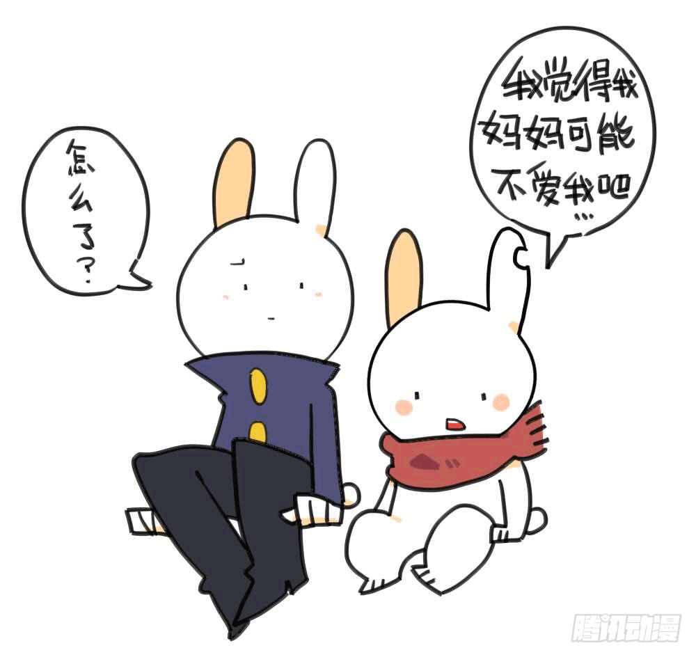 🍝破耳兔poruby 8、我觉得我妈妈可能不爱我吧 第1页