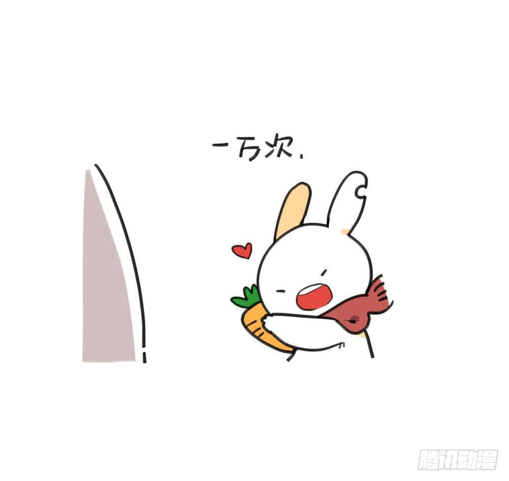 🍝破耳兔poruby 8、我觉得我妈妈可能不爱我吧 第10页