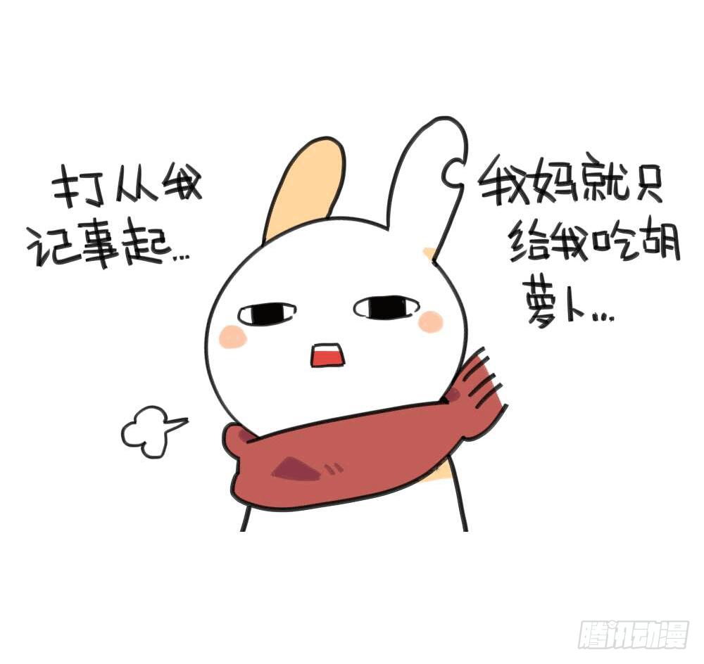 🍝破耳兔poruby 8、我觉得我妈妈可能不爱我吧 第2页
