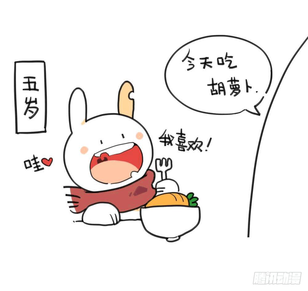 🍝破耳兔poruby 8、我觉得我妈妈可能不爱我吧 第3页