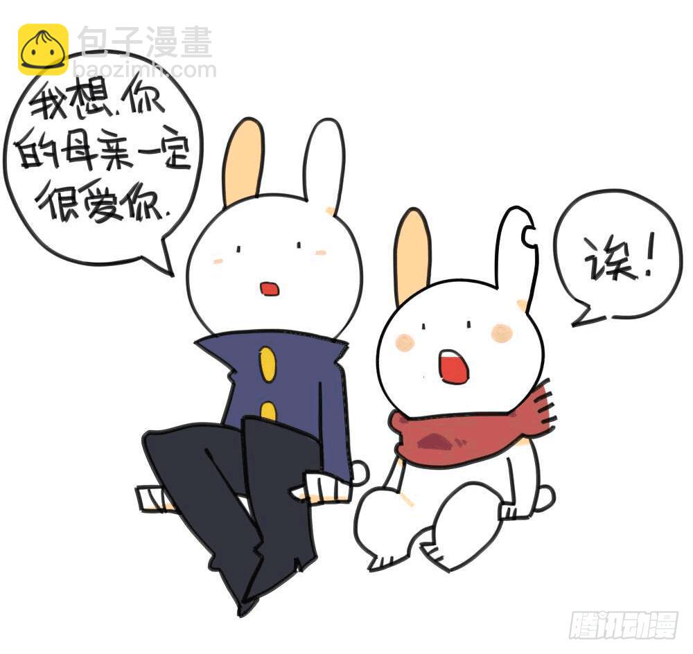 🍝破耳兔poruby 8、我觉得我妈妈可能不爱我吧 第6页