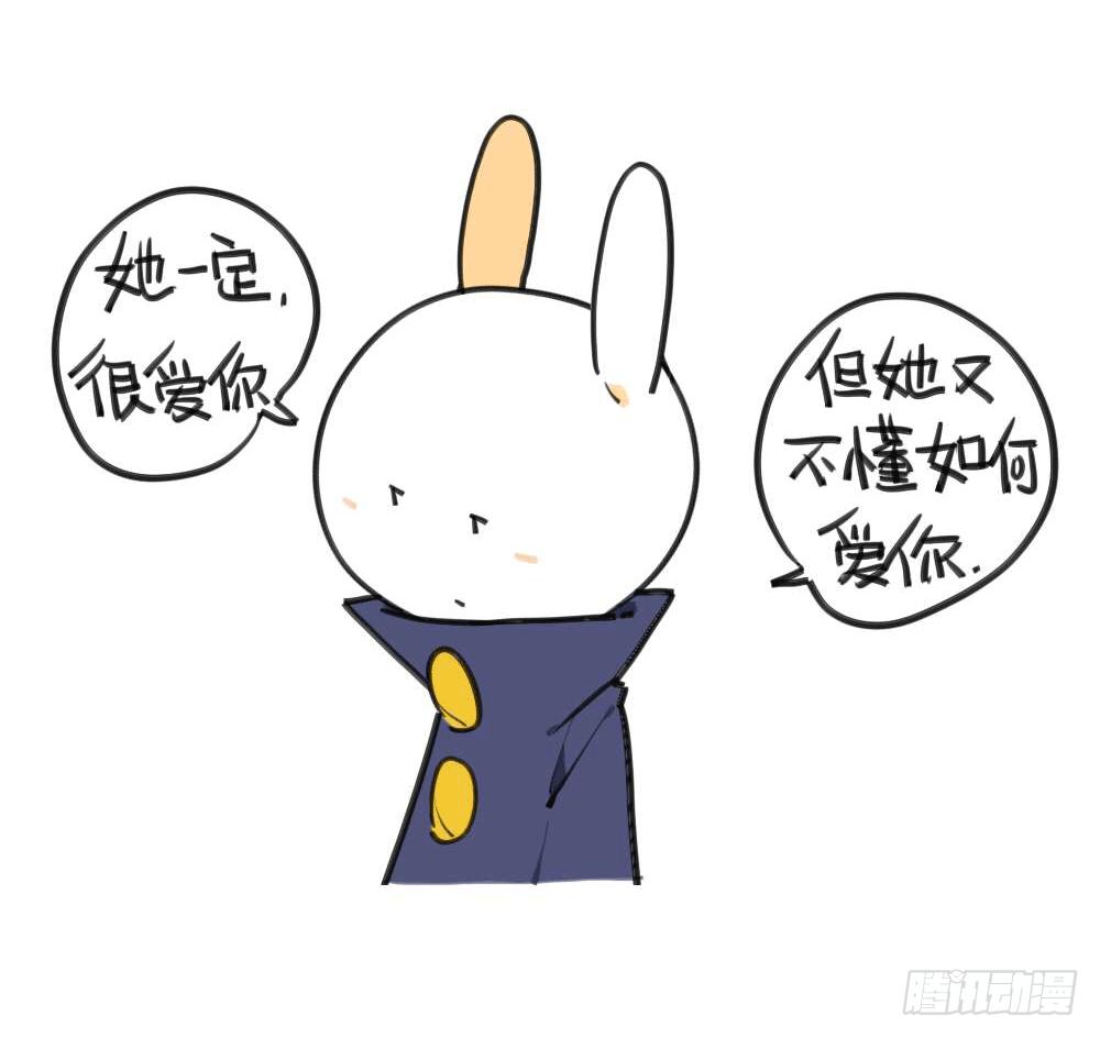 🍝破耳兔poruby 8、我觉得我妈妈可能不爱我吧 第7页