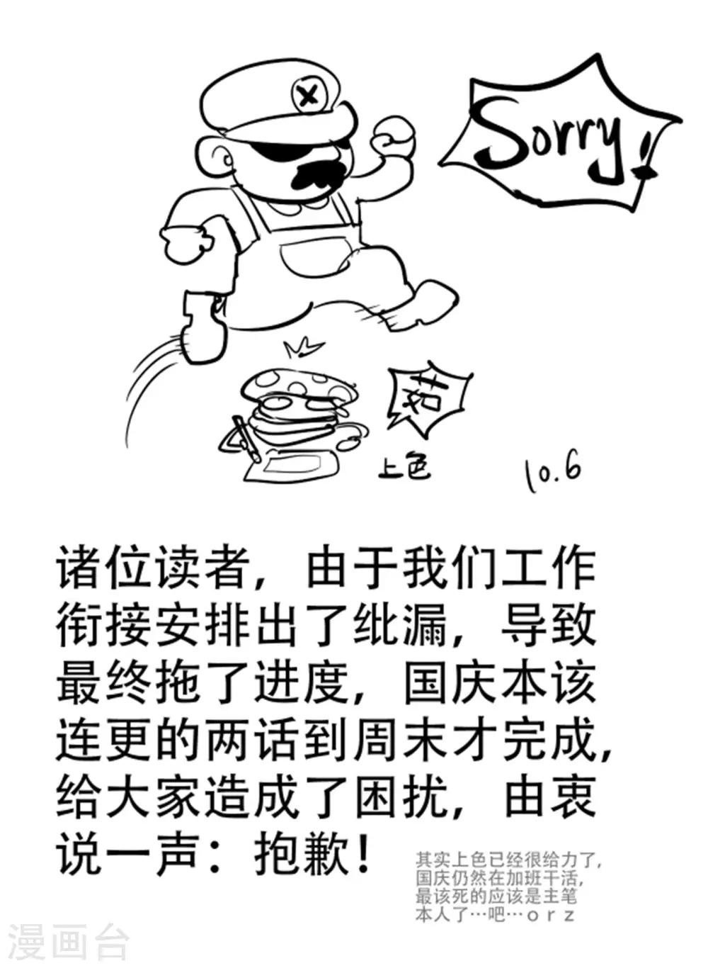 🍝破界之路 第51话 第10页
