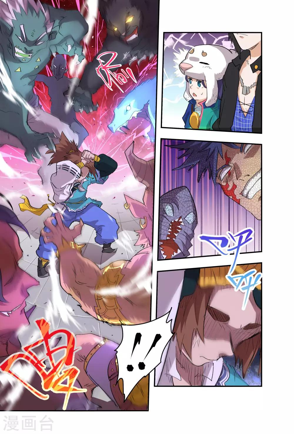 🍝破界之路 第54话 第6页