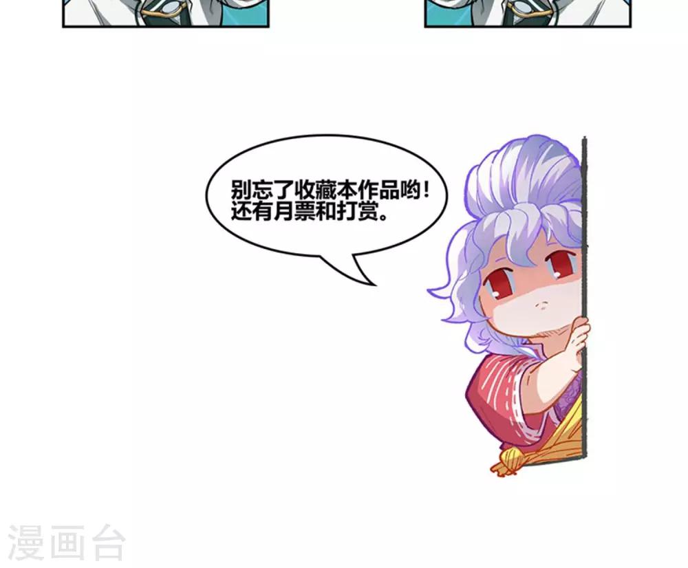 🍝破界之路 第58话 第27页