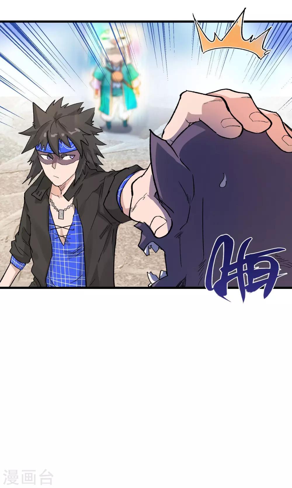 🍝破界之路 第58话 第9页