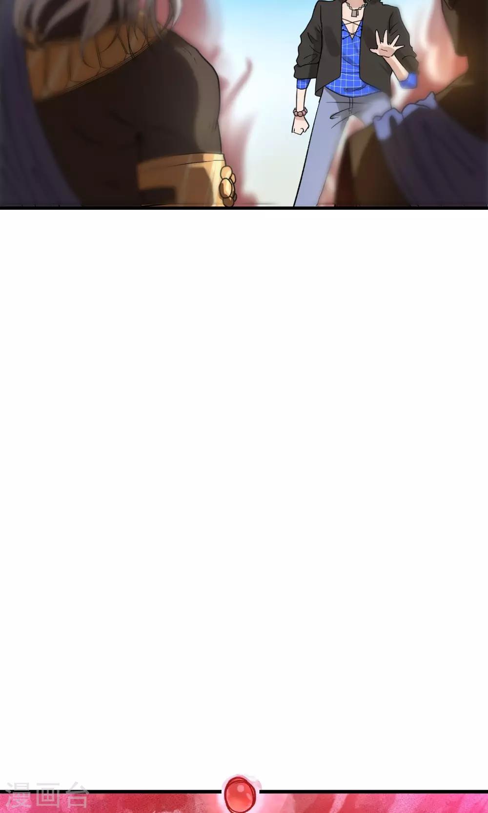 🍝破界之路 第60话 第5页