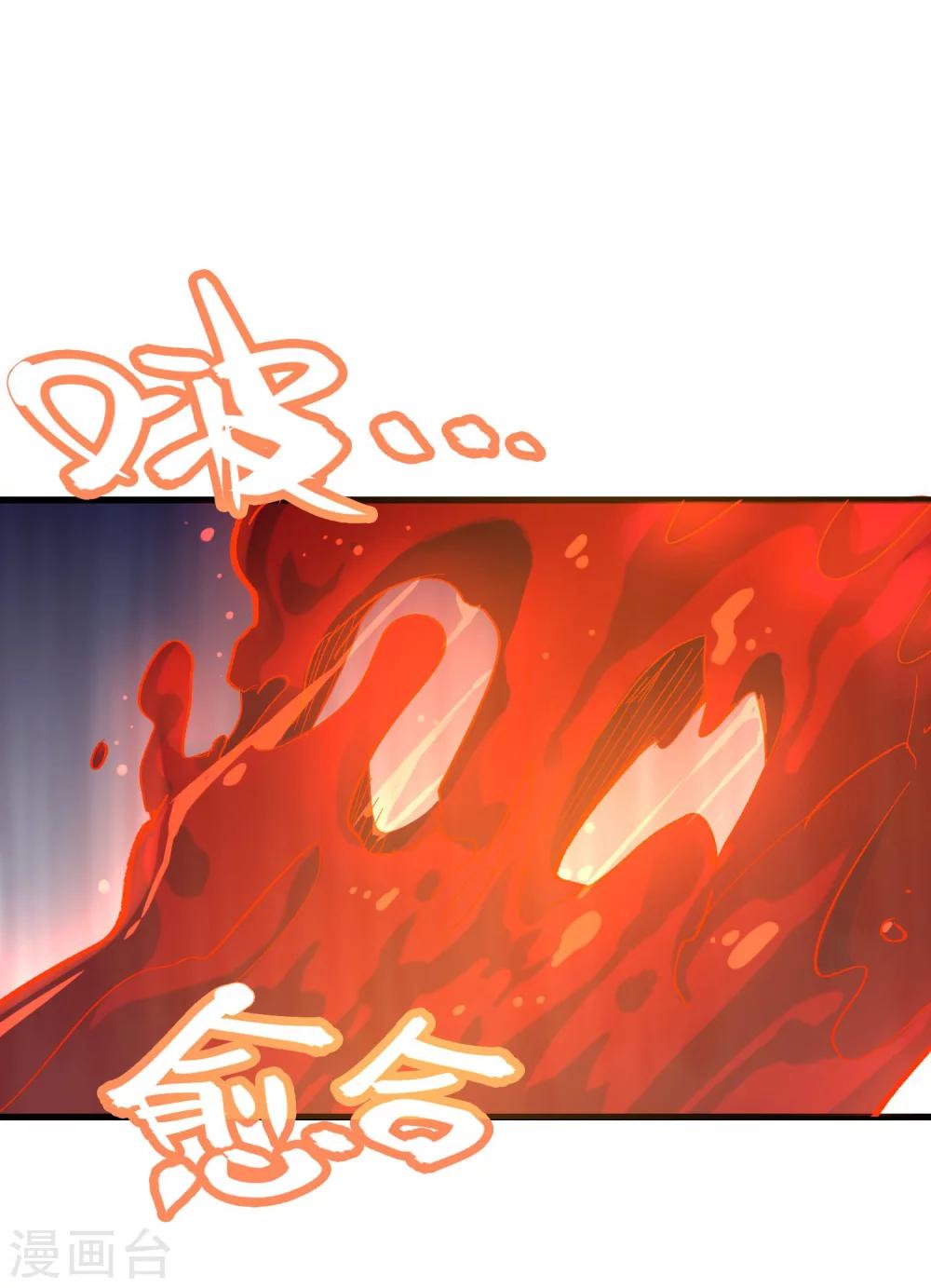 🍝破界之路 第62话 第10页