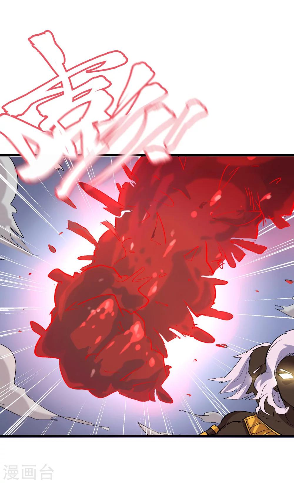 🍝破界之路 第62话 第16页