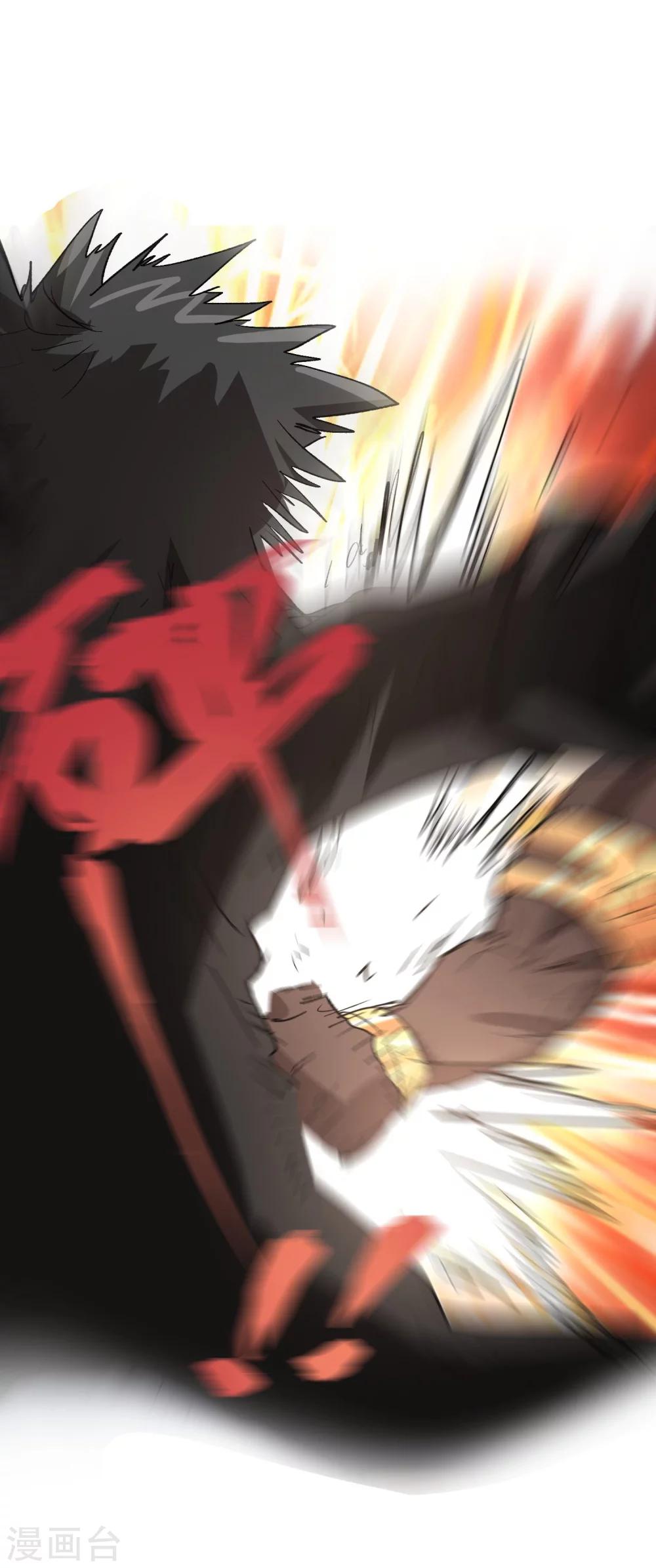 🍝破界之路 第62话 第27页