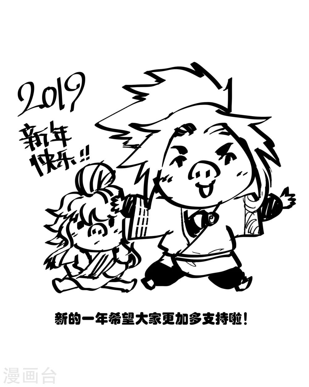 🍝破界之路 第62话 第36页