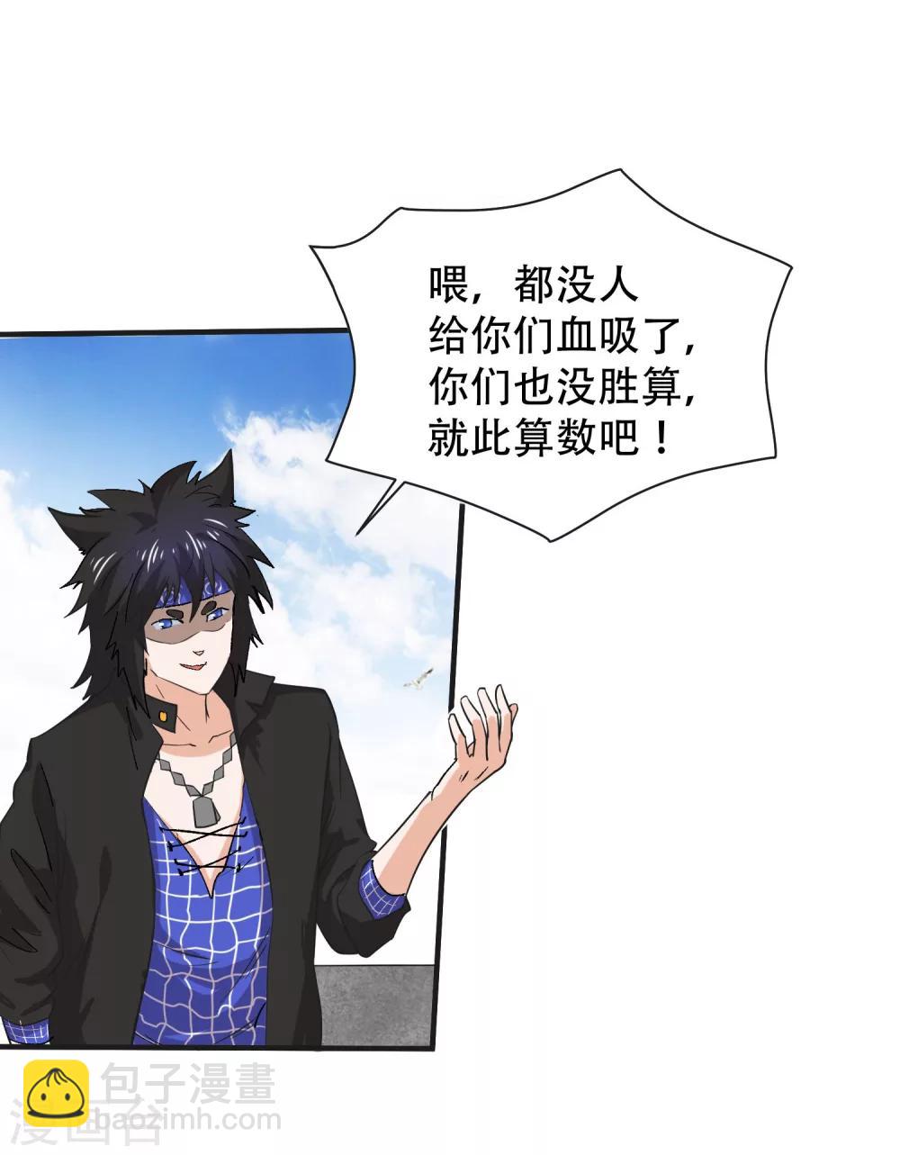 🍝破界之路 第64话 第11页