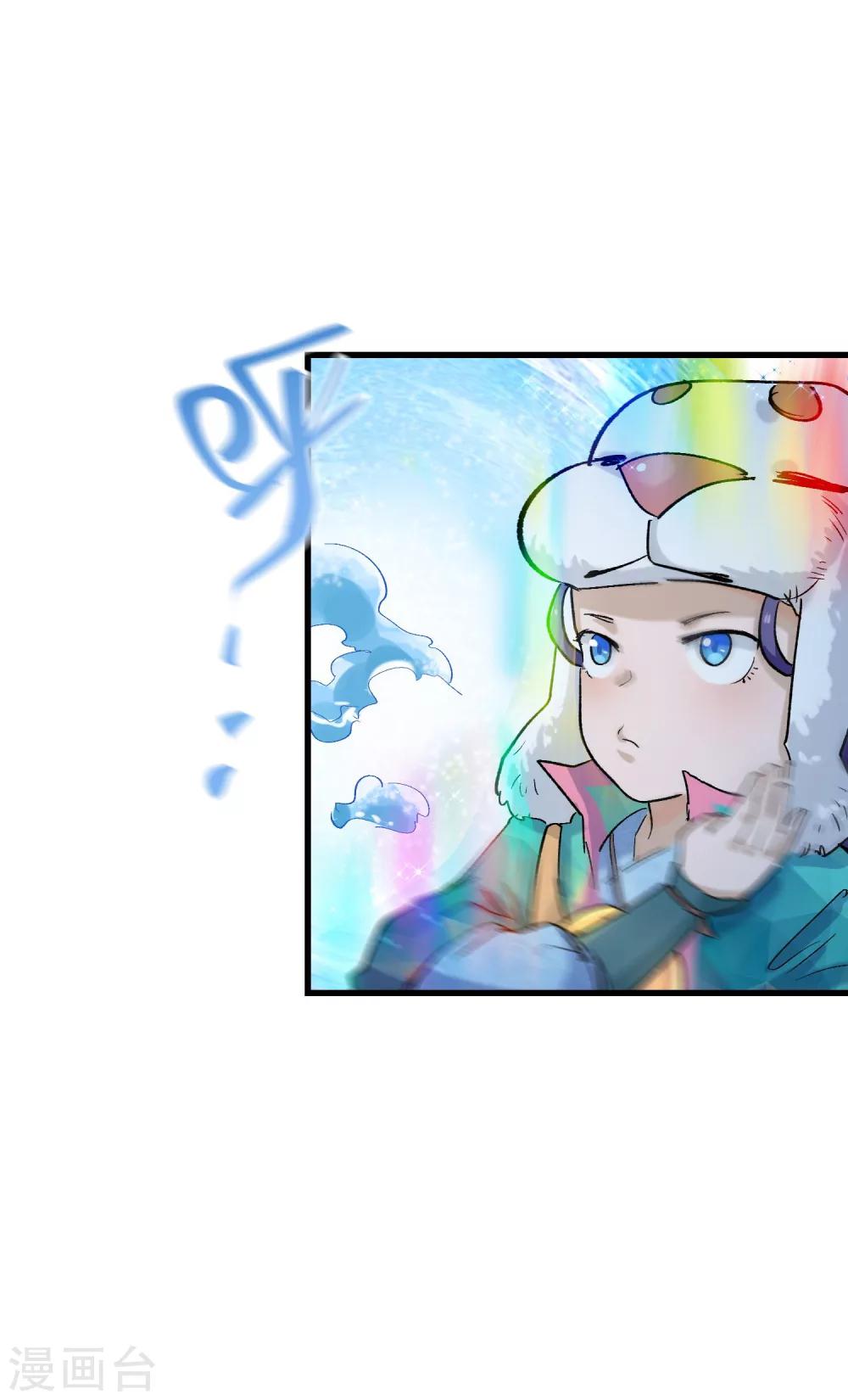 🍝破界之路 第64话 第21页