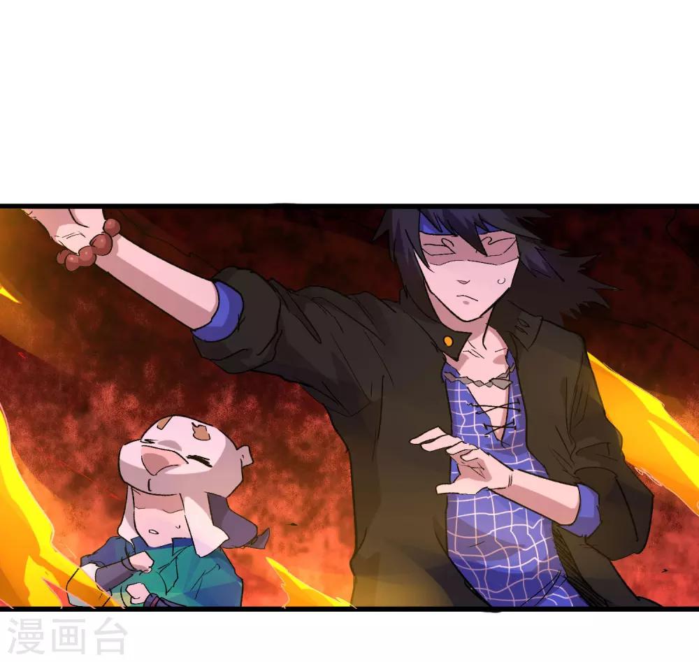 🍝破界之路 第66话 第11页