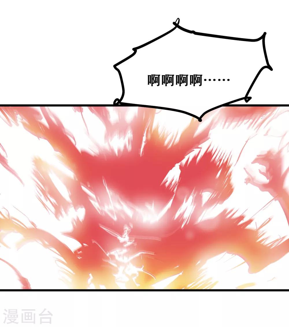 🍝破界之路 第66话 第19页