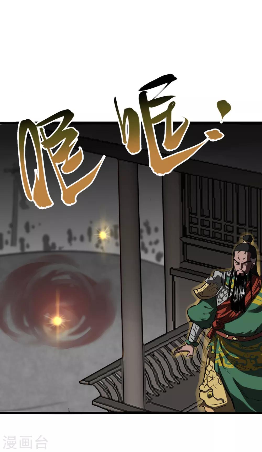 🍝破界之路 第66话 第8页