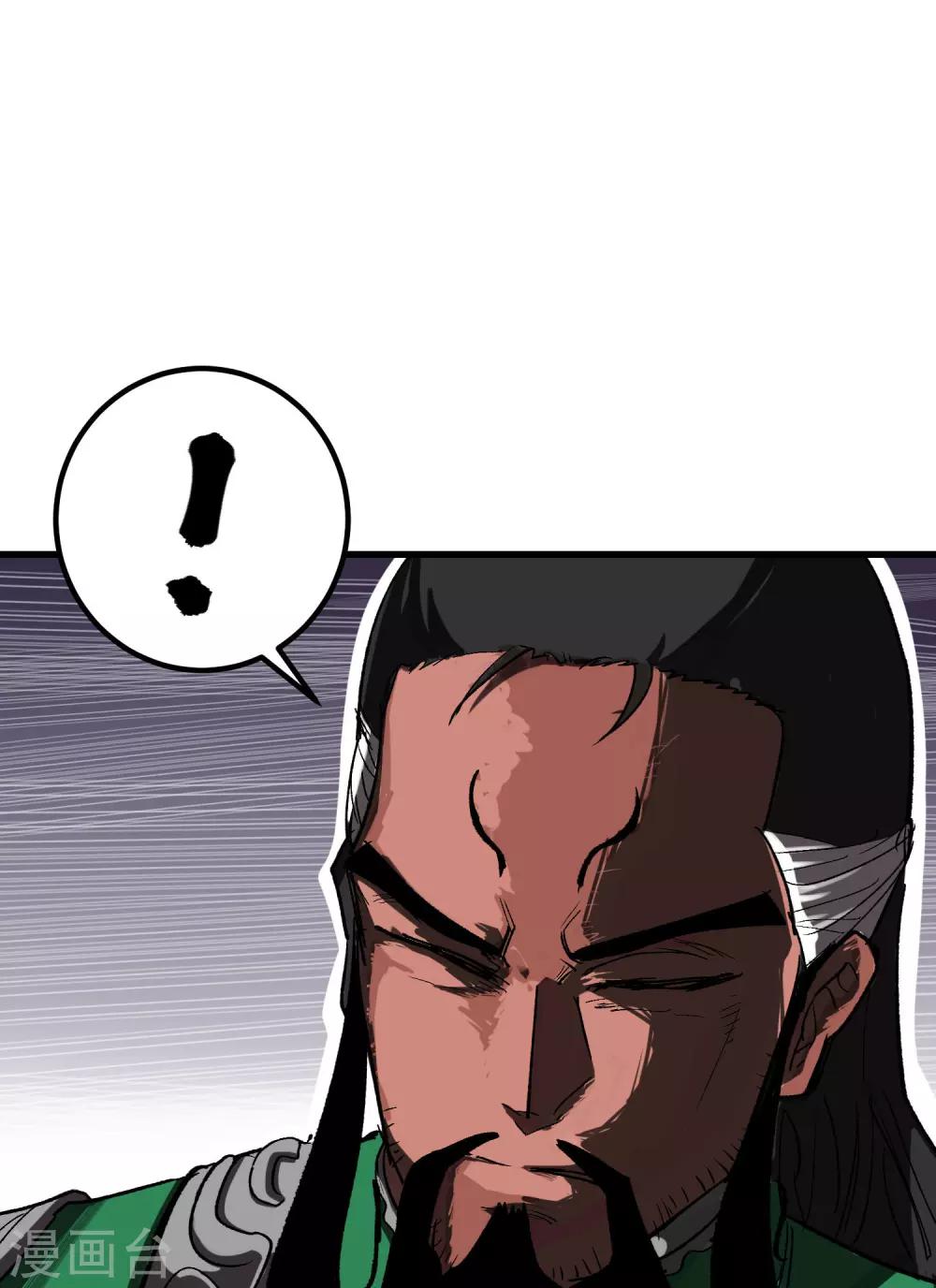 🍝破界之路 第66话 第9页