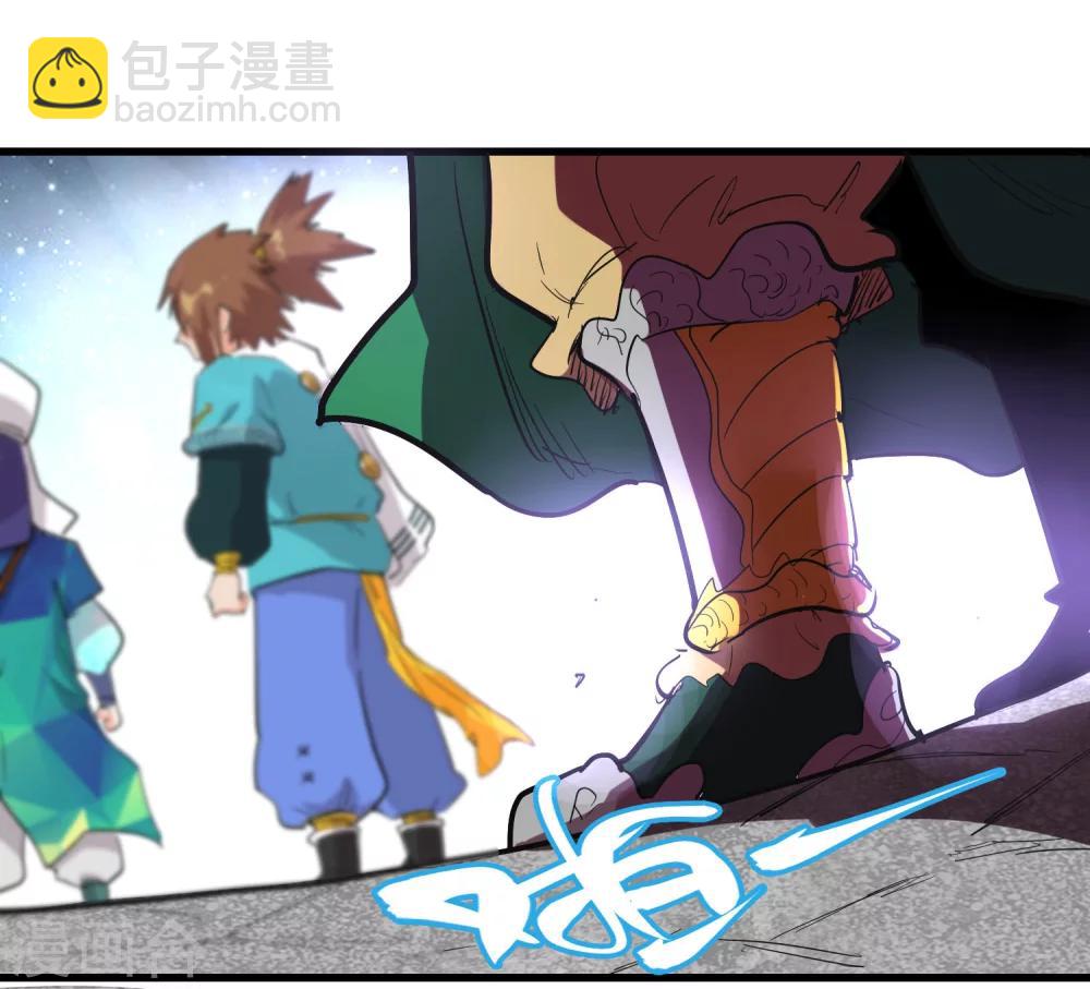 🍝破界之路 第67话 第10页