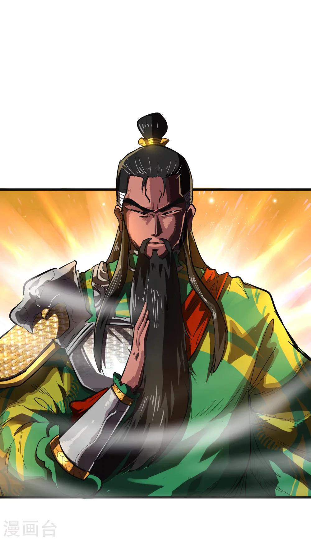 🍝破界之路 第67话 第11页