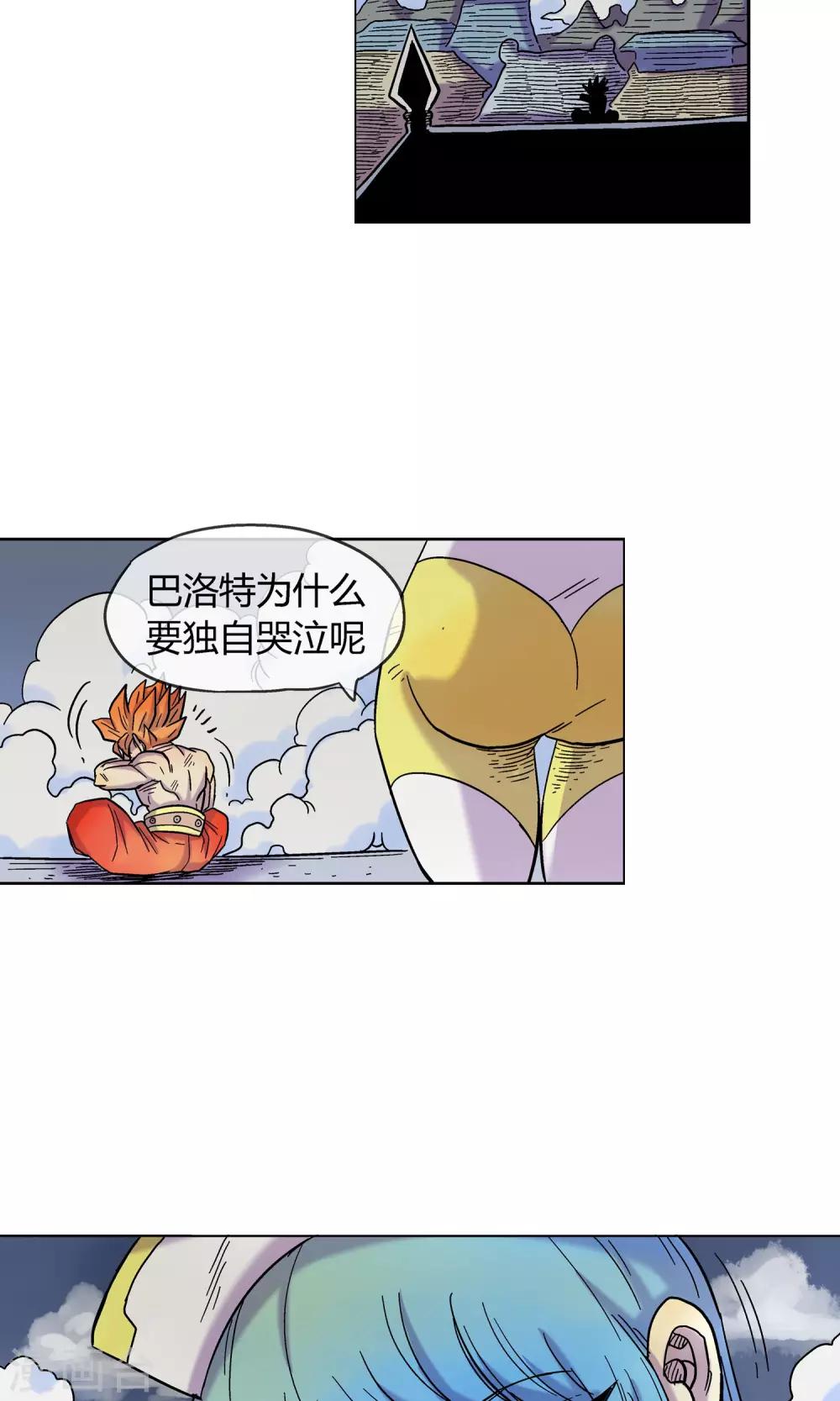 🍝破天传 第2话 女神的微笑 第15页