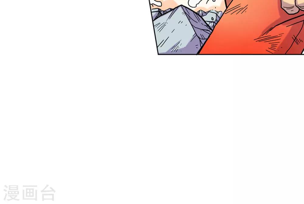 🍝破天传 第2话 女神的微笑 第30页