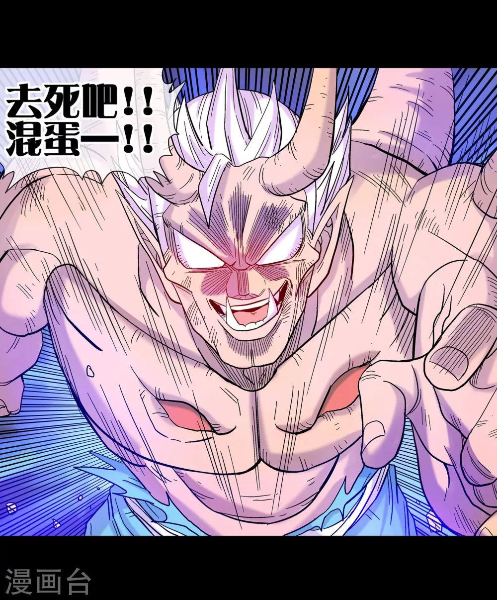 🍝破天传 第14话 鬼护 第19页
