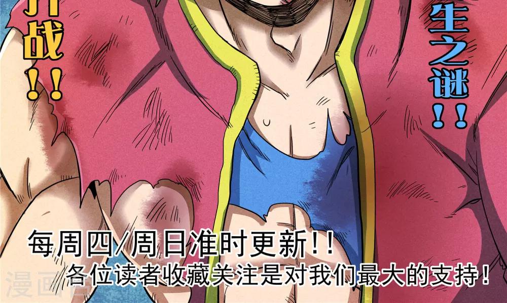 🍝破天传 第20话 贝尔贝罗斯之怒 第19页