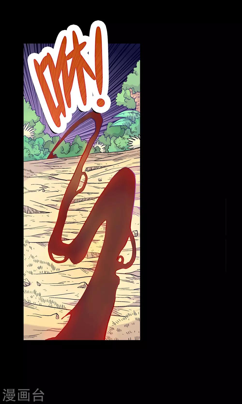 🍝破天传 第24话 斯薇的推断 第4页