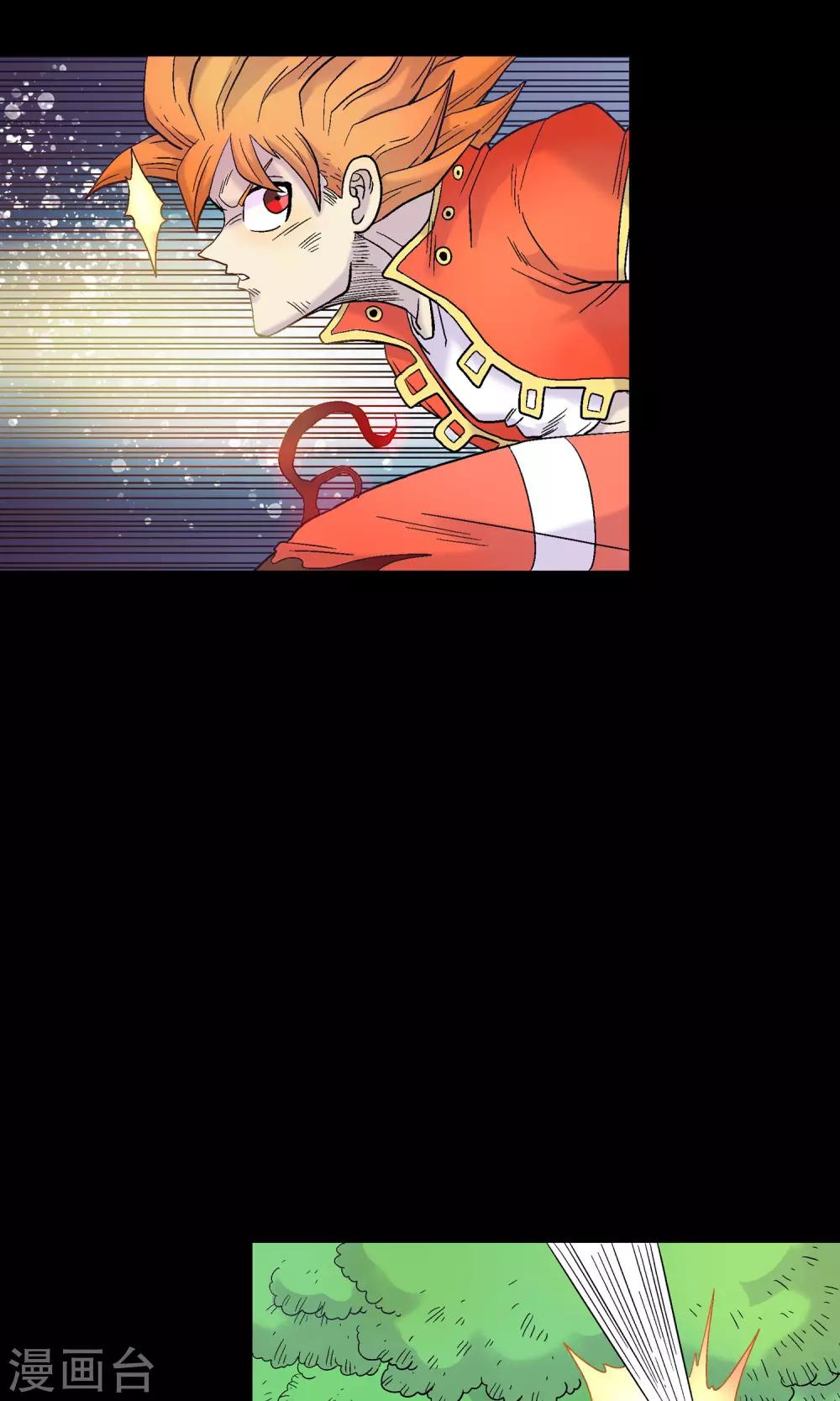 🍝破天传 第24话 斯薇的推断 第6页