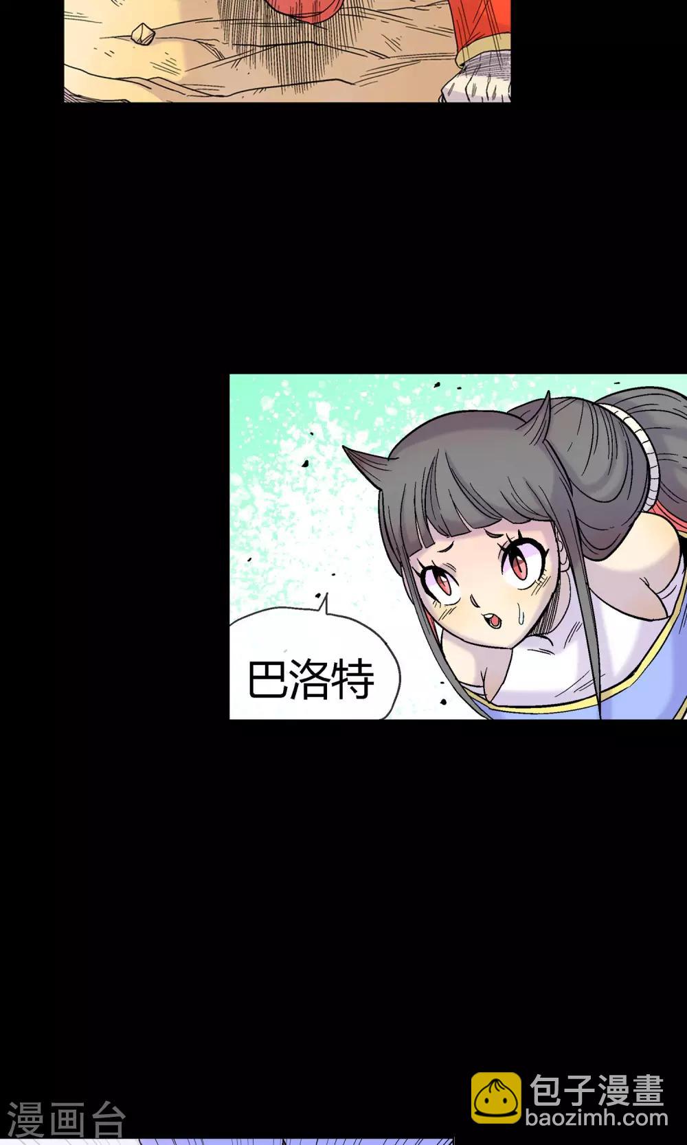 🍝破天传 第26话 决战在即 第10页