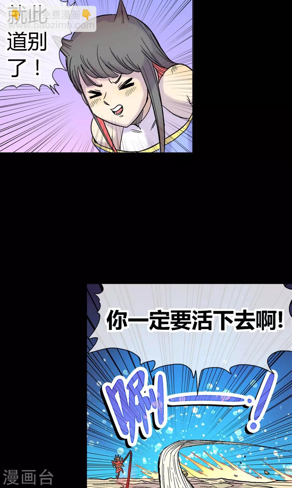 🍝破天传 第26话 决战在即 第11页