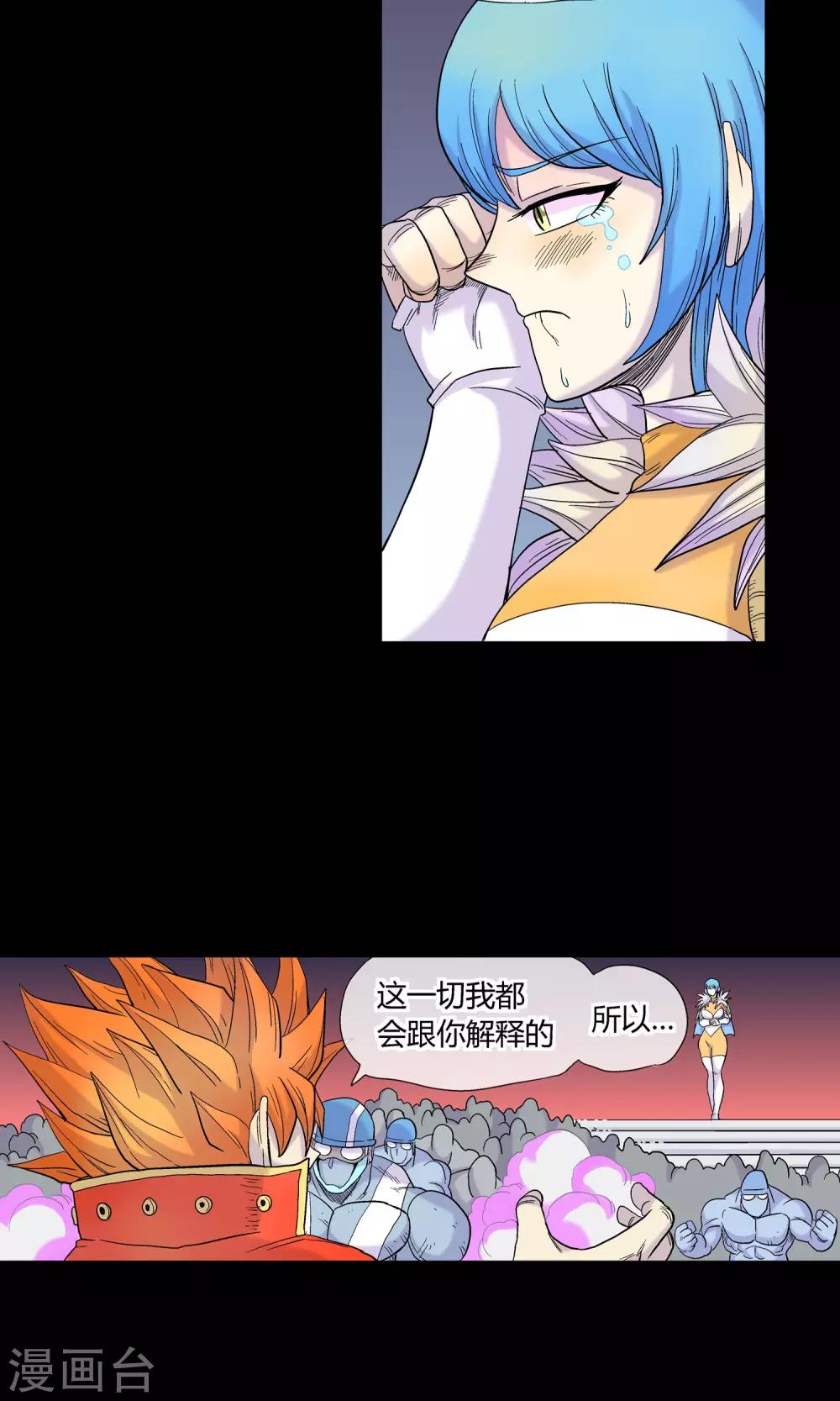 🍝破天传 第28话 挡我者死 第12页