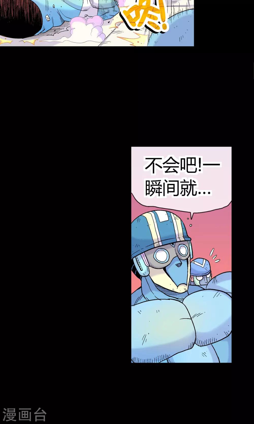 🍝破天传 第28话 挡我者死 第3页