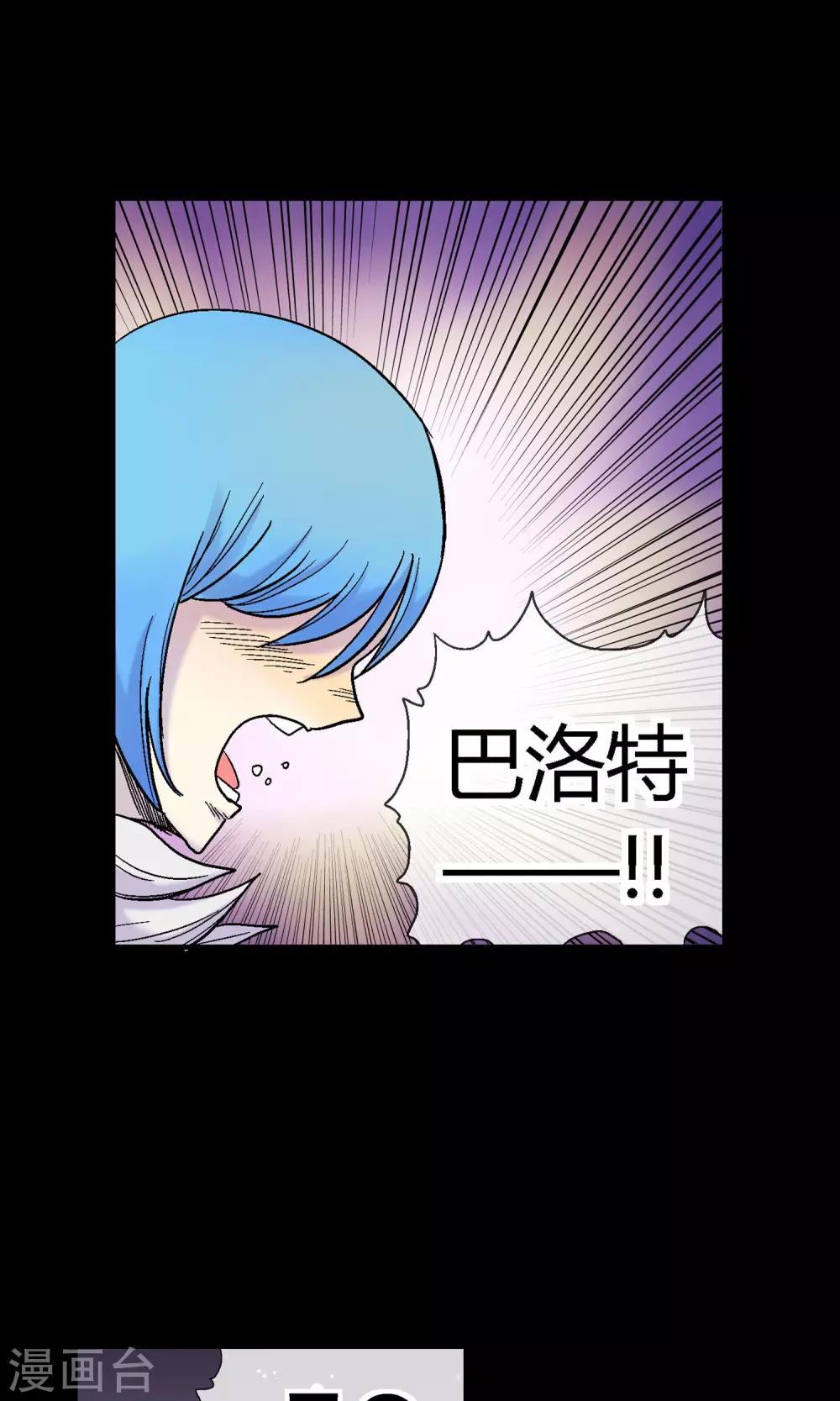 🍝破天传 第28话 挡我者死 第6页