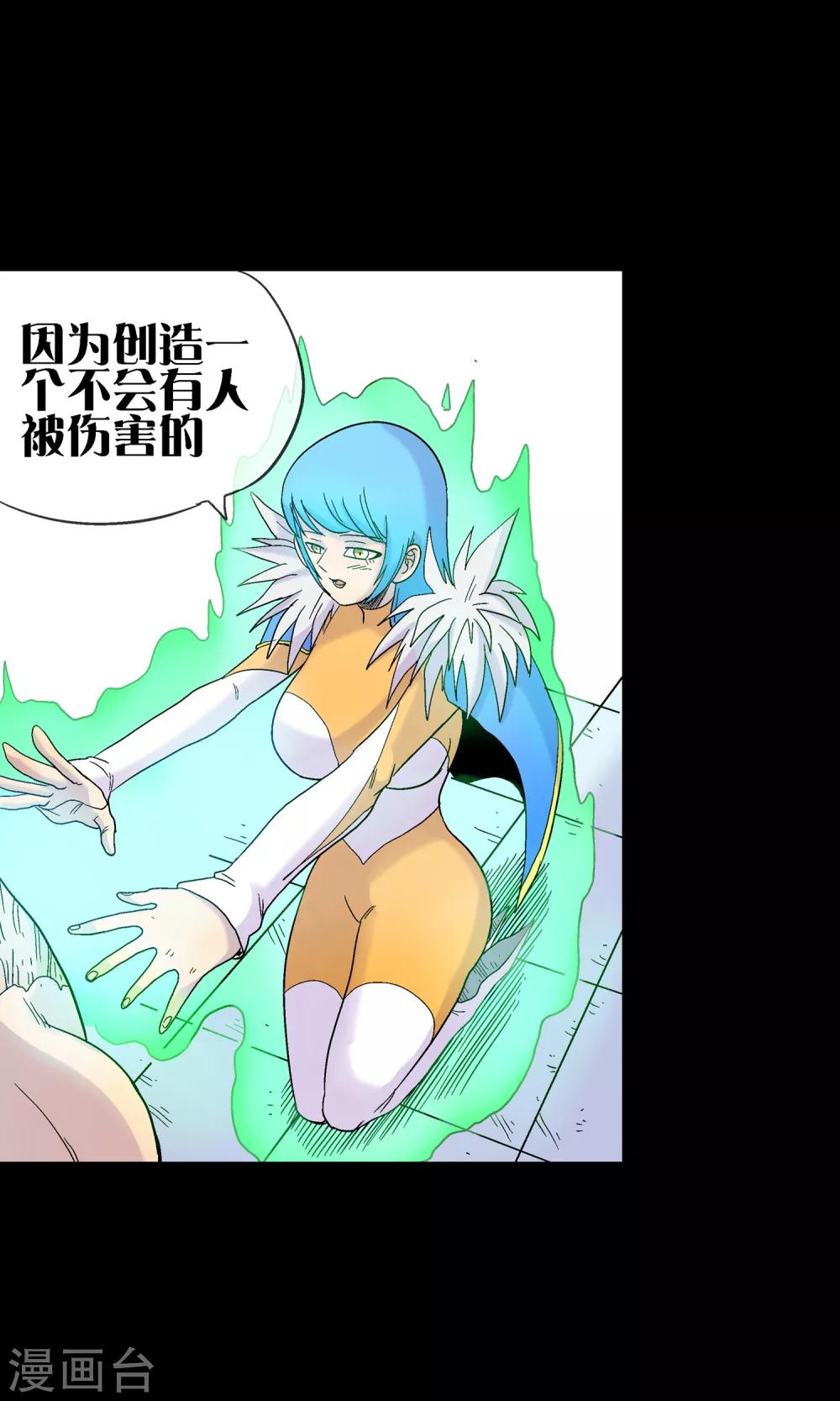 🍝破天传 第30话 海皇怒 第13页