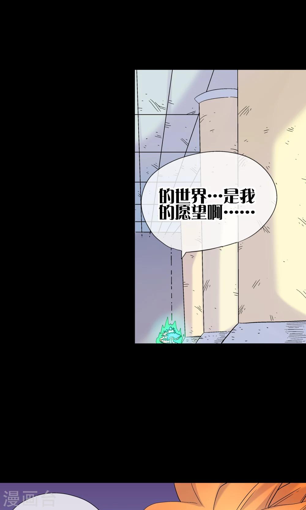🍝破天传 第30话 海皇怒 第14页