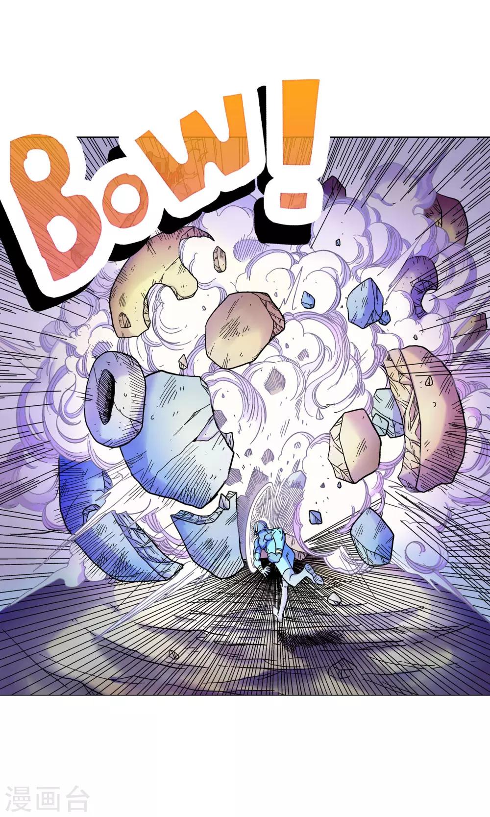 🍝破天传 第4话 天煞孤星 第21页
