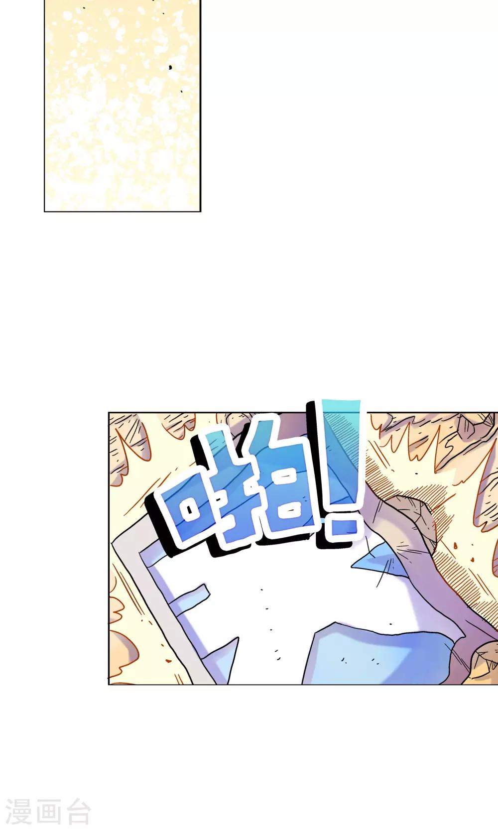 🍝破天传 第4话 天煞孤星 第25页