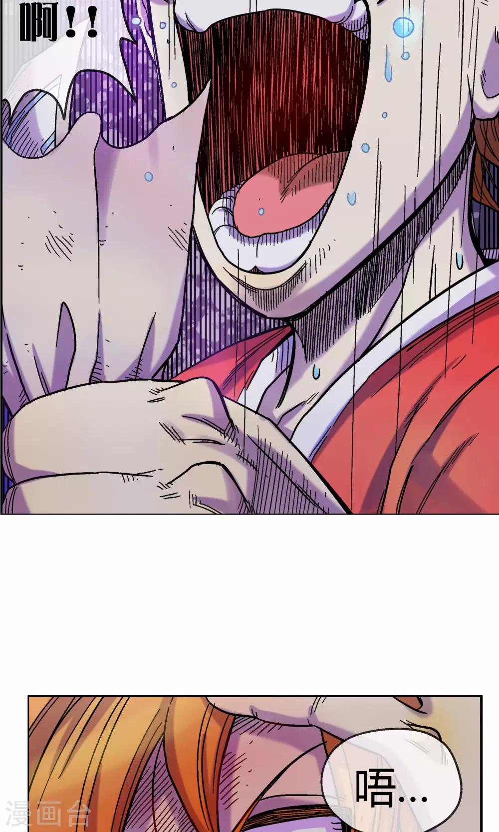 🍝破天传 第4话 天煞孤星 第29页