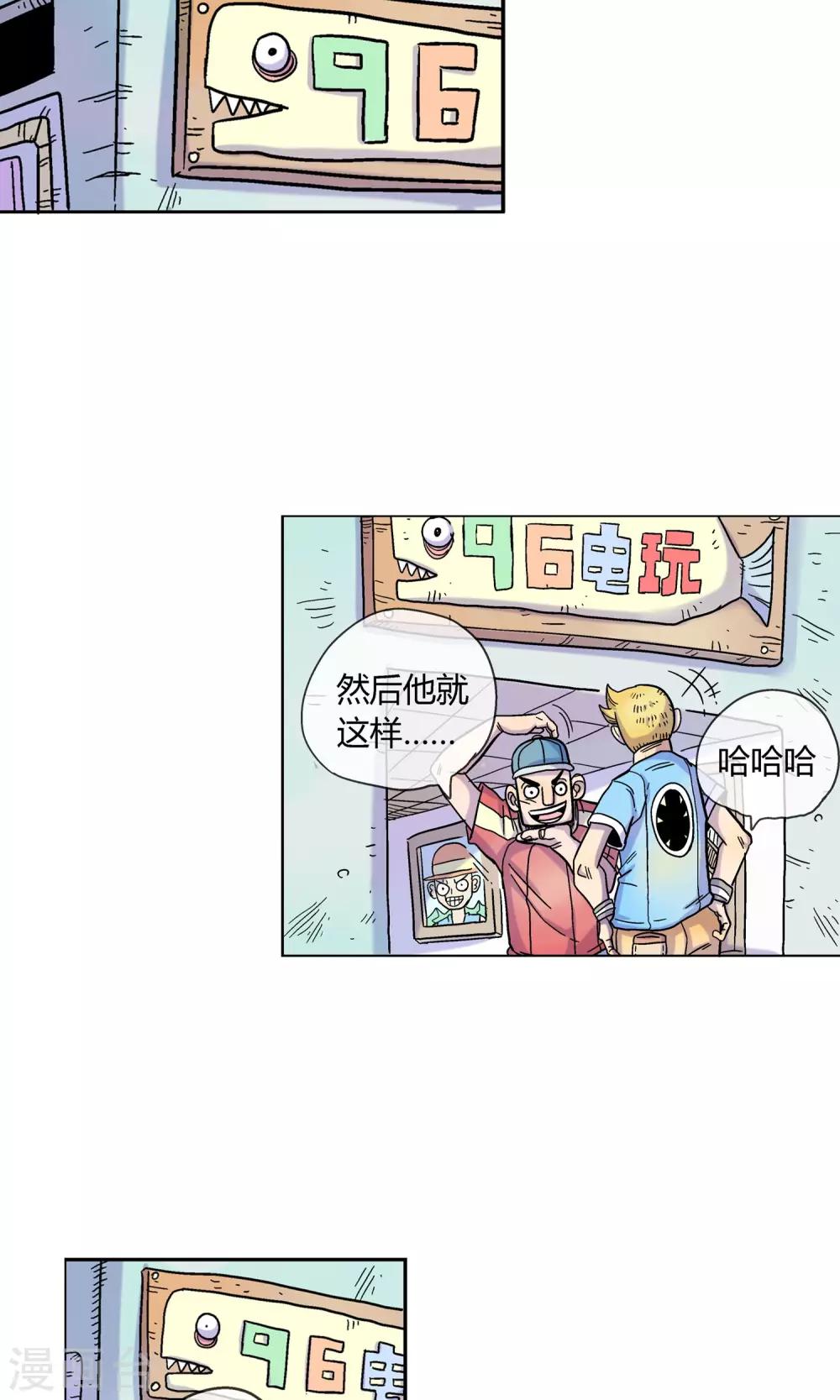 🍝破天传 第4话 天煞孤星 第3页