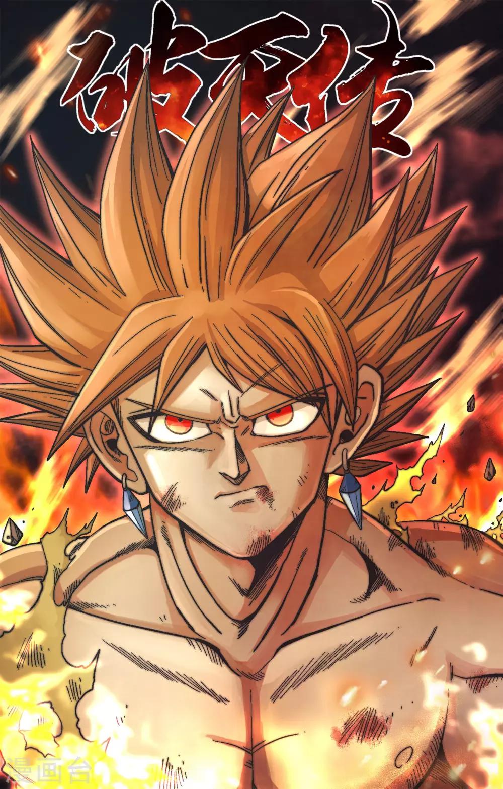🍝破天传 第34话 空前大决战！！2 第1页