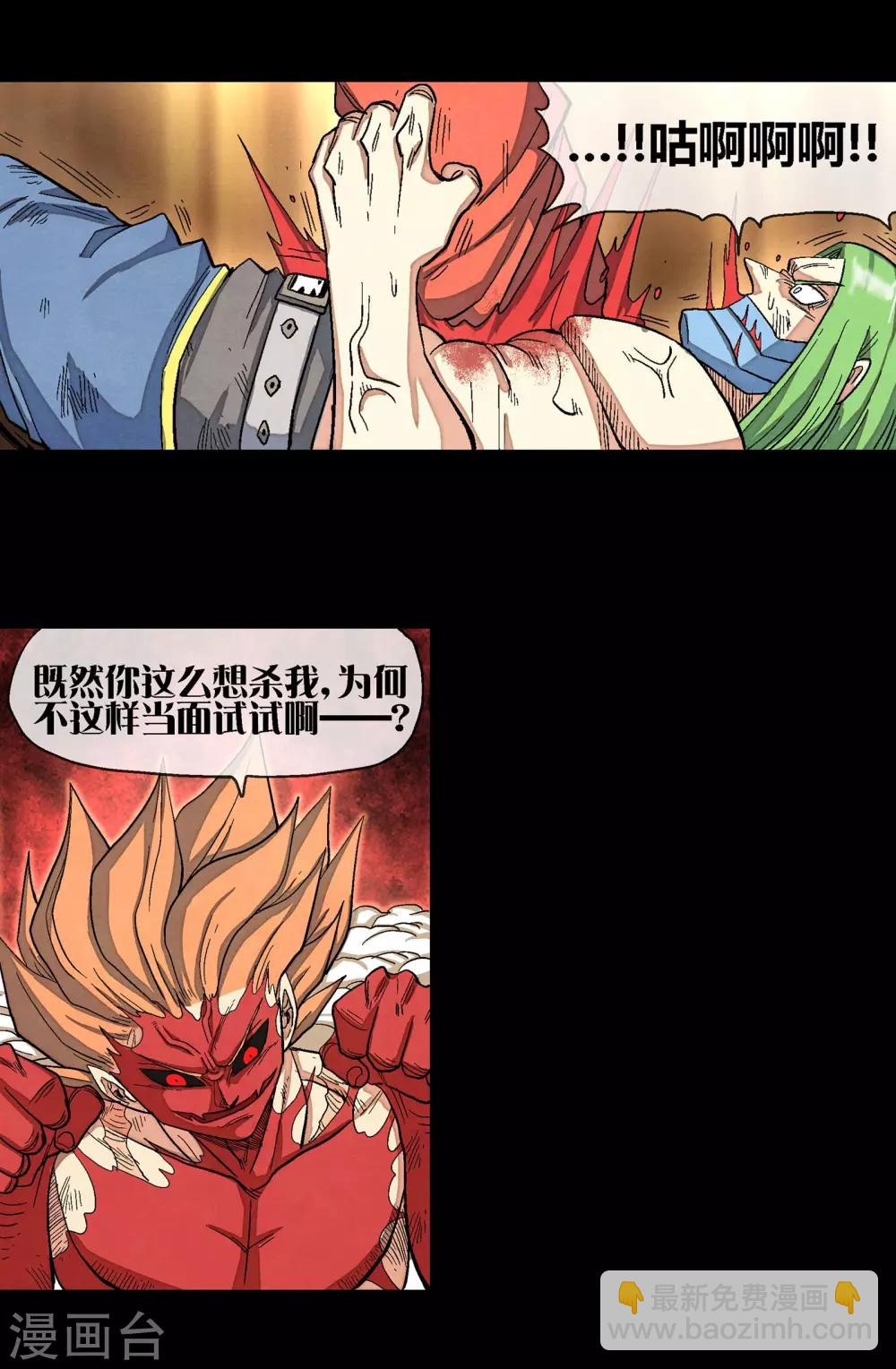 🍝破天传 第34话 空前大决战！！2 第14页