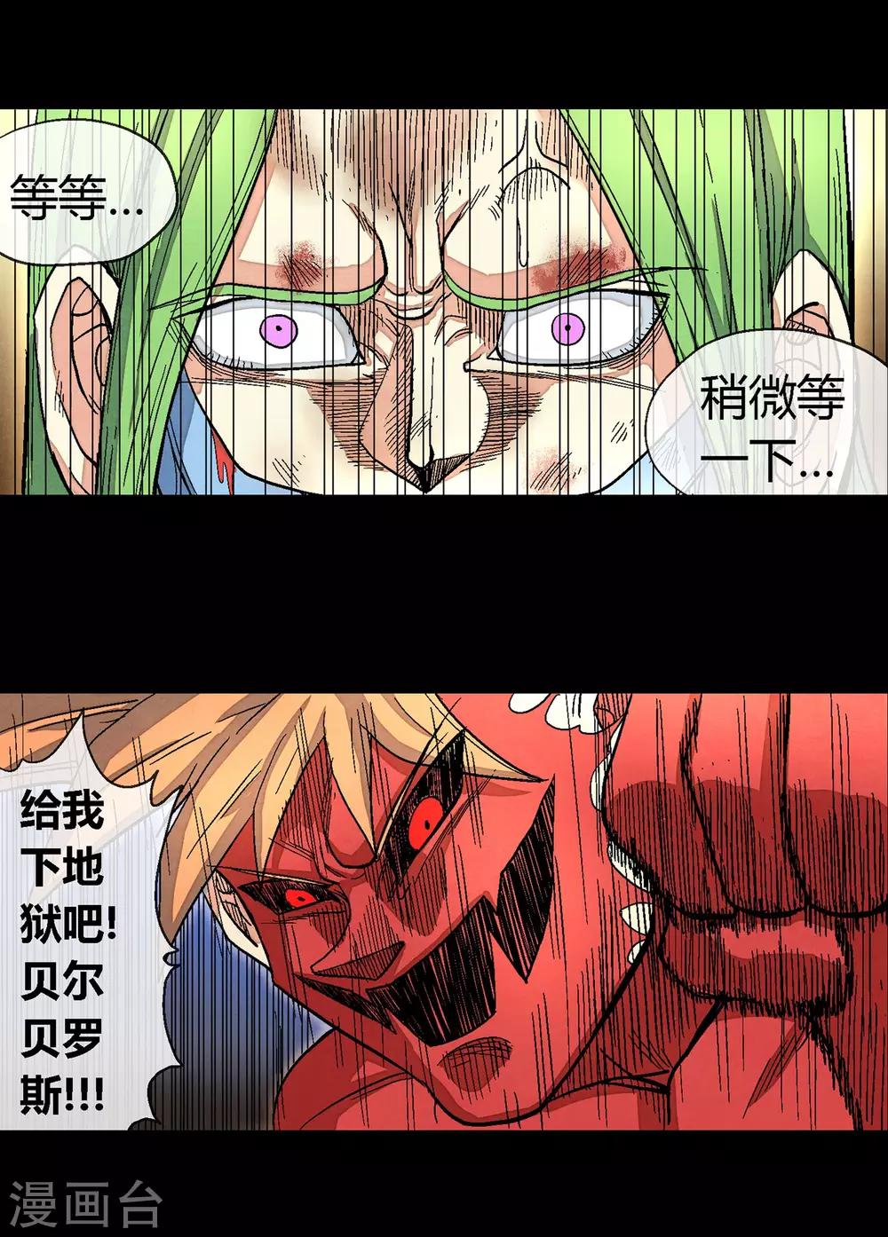 🍝破天传 第34话 空前大决战！！2 第16页