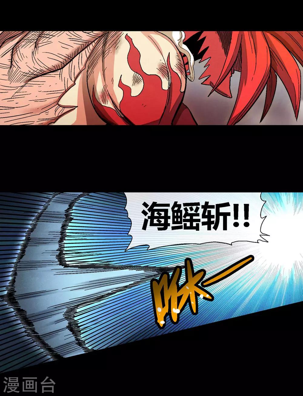 🍝破天传 第34话 空前大决战！！2 第21页
