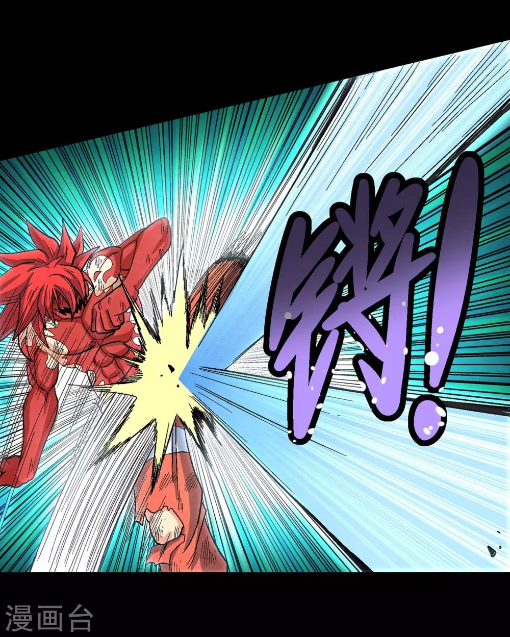 🍝破天传 第34话 空前大决战！！2 第22页