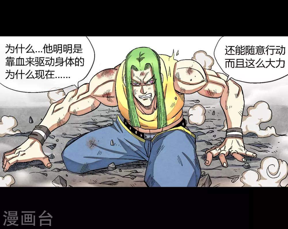 🍝破天传 第34话 空前大决战！！2 第3页