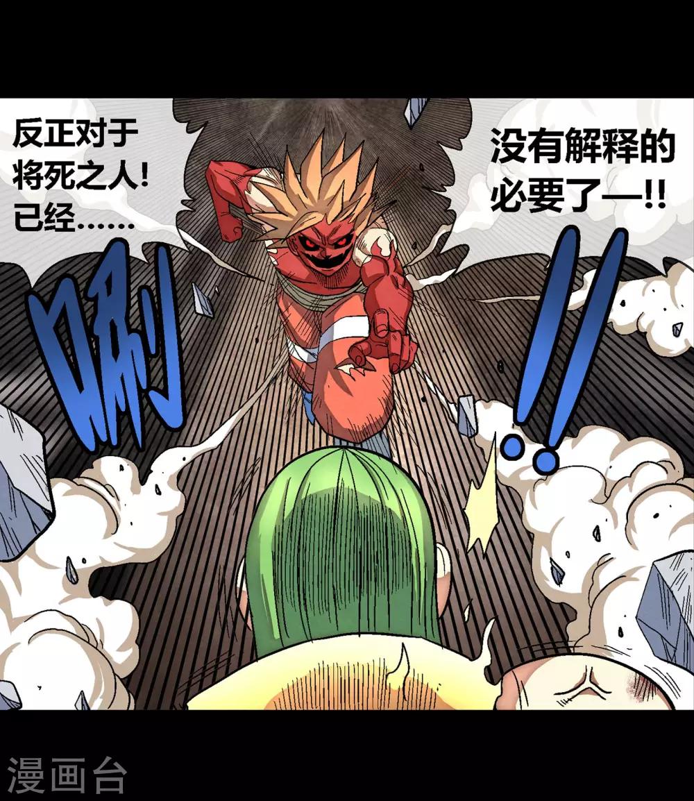 🍝破天传 第34话 空前大决战！！2 第4页