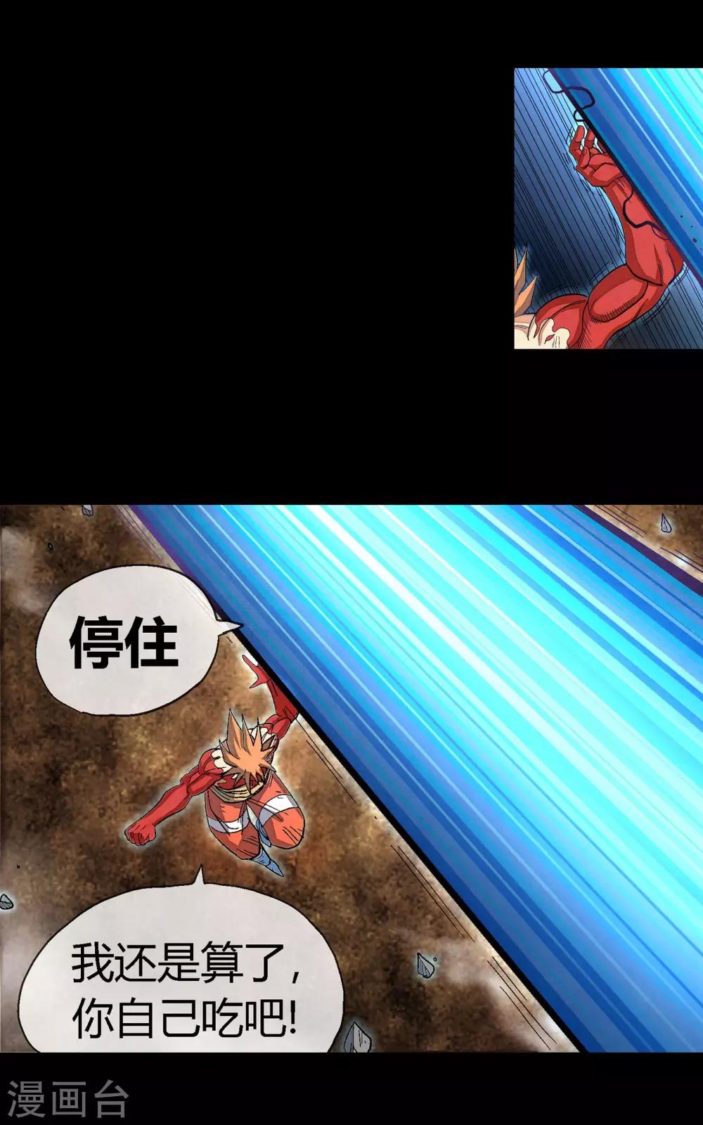 🍝破天传 第34话 空前大决战！！2 第9页