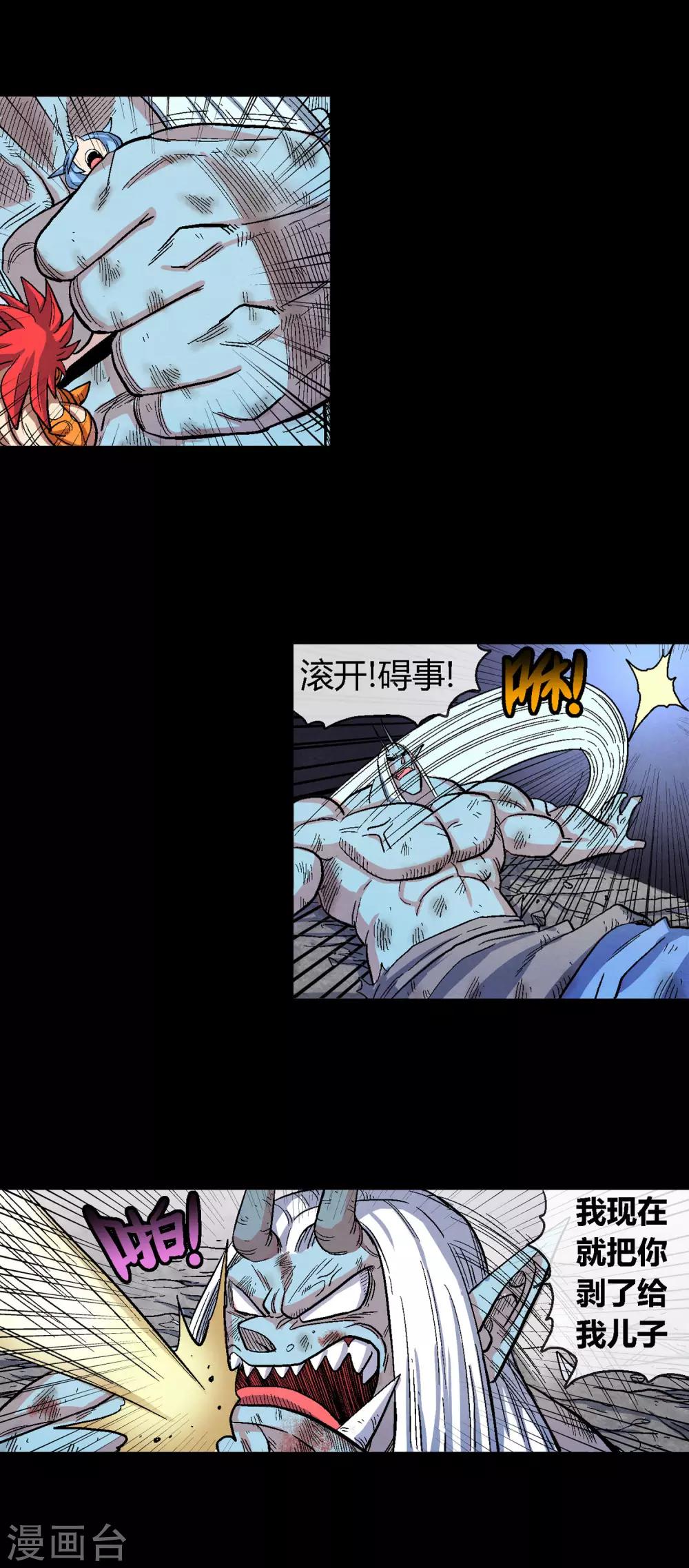 🍝破天传 第36话 决战终章 第12页
