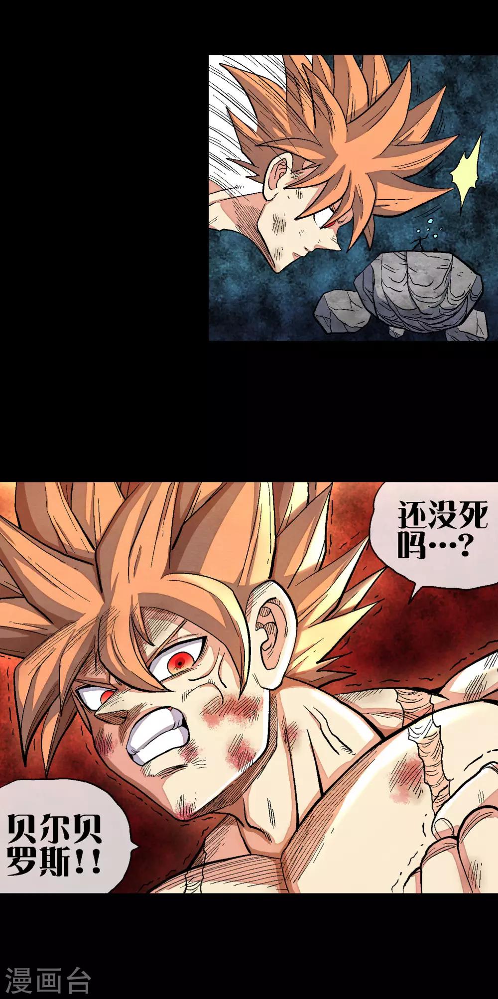 🍝破天传 第36话 决战终章 第19页